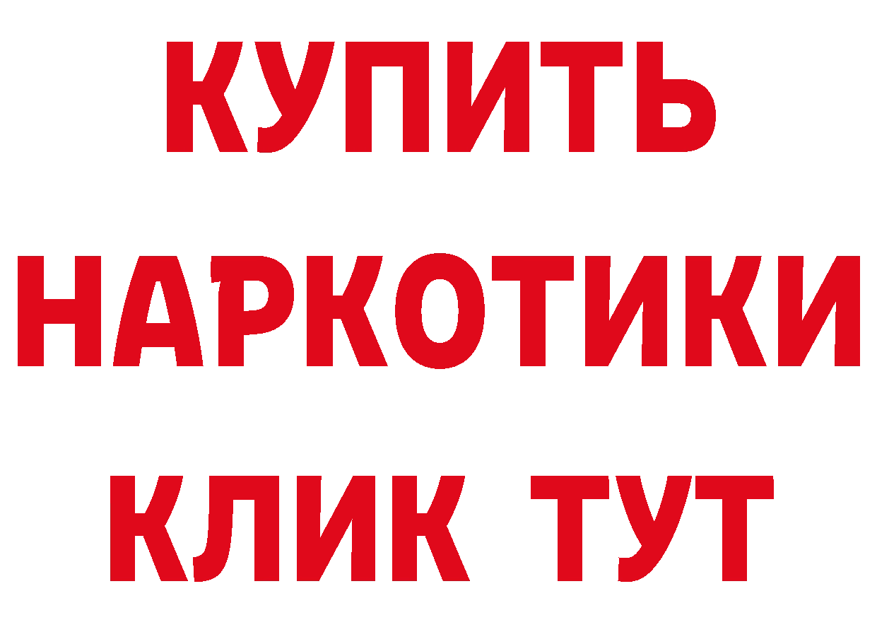 Виды наркотиков купить  состав Тверь